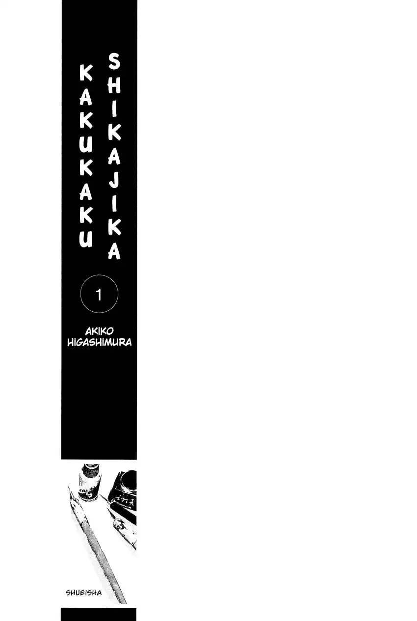 Kakukaku Shikajika Chapter 1 2